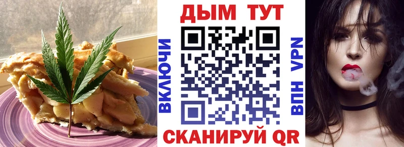 закладка  Сухой Лог  Печенье с ТГК марихуана 