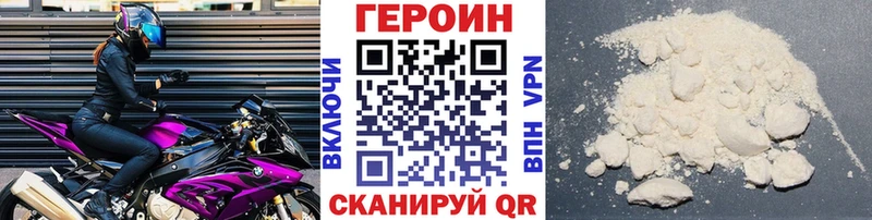ГЕРОИН VHQ  Сухой Лог 