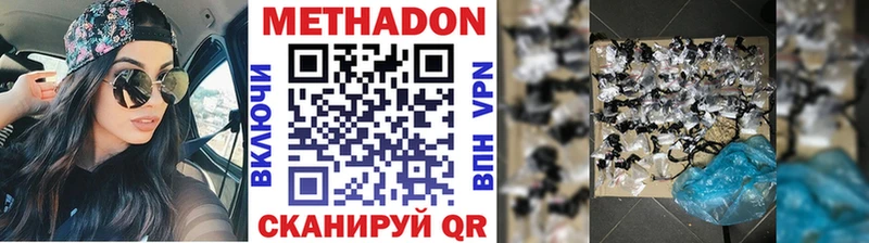 МЕТАДОН мёд  Сухой Лог 